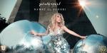 نوال الزغبي تطرح أحدث أغانيها "أجي بالدلع" - هرم مصر