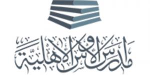 مدارس الأوس الأهلية تعلن عن وظائف تعليمية للرجال والنساء في 12 تخصصًا - هرم مصر
