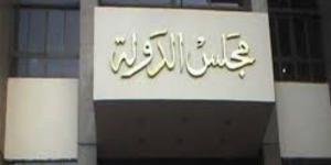 نظر منازعات المرتبات والمعاشات.. اختصاصات محاكم القضاء الإداري تعرف عليها - هرم مصر