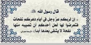 7 ازمنة التعرض لنفحاتها سبباً لصلاح الحال #الافتاء #يوم_عرفة #الثُلثُ_الاخير _من_الليل - هرم مصر