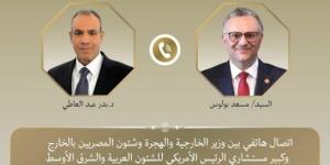 اتصال هاتفي بين وزير الخارجية وكبير مستشاري الرئيس الأمريكي للشئون العربية والشرق الأوسط - هرم مصر