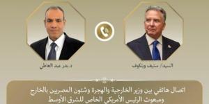 وزير الخارجية يؤكد لـ «مبعوث الرئيس الأمريكي» الأهمية البالغة لوقف العدوان الإسرائيلي على غزة - هرم مصر
