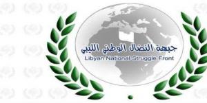 جبهة النضال الوطني الليبي ترحب ببيان دول الجوار الداعي لتوحيد الصف وإنهاء الانقسام - هرم مصر