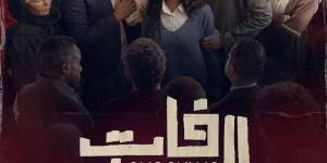 أبرزهم أسماء أبو اليزيد وأحمد مجدي.. طرح البوستر الرسمي لمسلسل فات الميعاد - هرم مصر