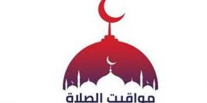 مواقيت الصلاة اليوم الأحد أول يونيو 2025  - هرم مصر