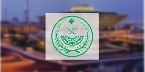 الداخلية السعودية تحذر: عقوبات مشددة لكل من يقوم أو يحاول إيواء حاملي تأشيرات الزيارة - هرم مصر