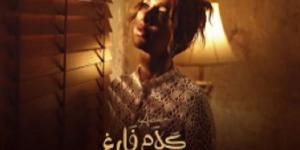 أصالة تطرح كلام فارغ - هرم مصر