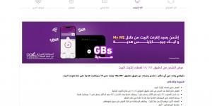 10 جيجا مجانًا.. WE تفاجئ عملاء الإنترنت الأرضي قبل العيد - هرم مصر
