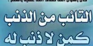 عنوان الفلاح..كيف تكون التوبة النصوح فى الايام الفاضلة #التوبة #الاستغفار #التوبة_النصوح #الإخلاص_ لله - هرم مصر