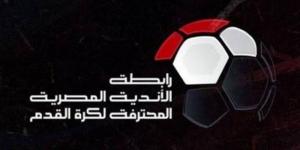 رابطة الأندية تعلن عقوبات الجولة الختامية في الدوري الممتاز - هرم مصر