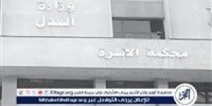 في محكمة الأسرة.. حالات يجوز فيها رفع دعوى طلاق للضرر - هرم مصر
