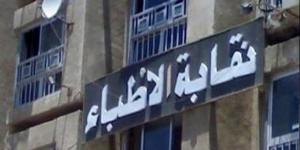 فتح باب الترشح لانتخابات التجديد النصفي لنقابة الأطباء 20 يونيو - هرم مصر