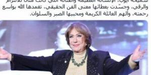 يسرا تنعى سميحة أيوب: جسّدت بعطائها معنى الفن الحقيقي - هرم مصر