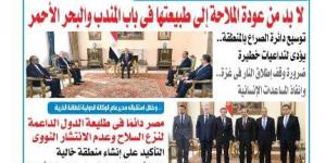  عدد المساء اليوم الثلاثاء 3 يونيو 2025 - هرم مصر