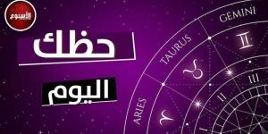 القوس: ستشعر بانتعاش كبير.. توقعات الأبراج وحظك اليوم الثلاثاء 3 يونيو 2025 - هرم مصر