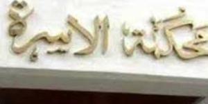 كاريمان تروي 219 يوما من الذل على يد زوجها أمام محكمة الأسرة - هرم مصر