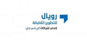 «إي إس جي ستاليونز» الإمارات تطلق رويال للتطوير القابضة - هرم مصر