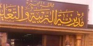 وفاة مراقب اثر أزمة قلبية داخل لجنة الثانوية الفنية بالبحيرة - هرم مصر
