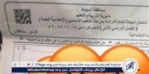 "قبل بدء الامتحان" تداول ورقة "يدعى" إنه ا تسريب لامتحان الدراسات الاجتماعيةلالشهادة الاعدادية فى أسيوط - هرم مصر