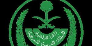 السعودية تمنع التصوير ورفع الأعلام السياسية والمذهبية والهتافات بالمـشاعر المقدسة - هرم مصر