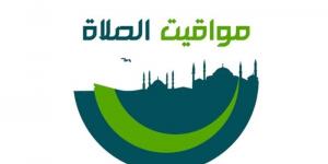 مواقيت الصلاة اليوم الأربعاء 4 يونيه 2025 - هرم مصر