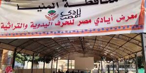 يستضيف 15 عارضًا.. انطلاق معرض «أيادي مصر» للحرف اليدوية بنادي المنيا الرياضي - هرم مصر