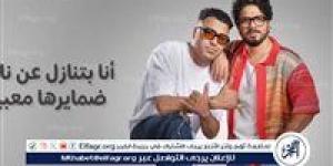 مصطفى حجاج وإسلام كابونجا يُقلعان بـ«وضع الطيران».. دويتو غنائي يشعل الساحة الفنية ويتصدر تفاعل الجمهور - هرم مصر