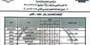 طلاب الشهادة الإعدادية بالمنيا يؤدون امتحان مادتى الجبر والاحصاءو التربية الدينية بالمنيا - هرم مصر
