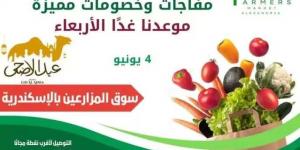 سوق المزارعين بمحطة الرمل بالإسكندرية يقدم خصومات تصل 30% بمناسبة عيد الأضحى - هرم مصر