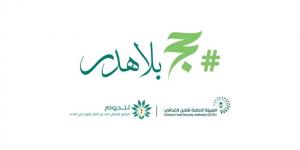 الهيئة العامة للأمن الغذائي تطلق الحملة التوعوية حج بلا هدر - هرم مصر