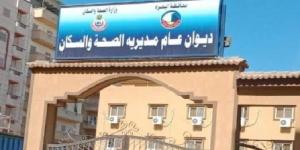 صحة البحيرة تُعلن أماكن صرف الألبان المدعمة خلال إجازة عيد الأضحى - هرم مصر