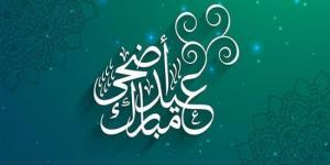 أفضل دعاء لعيد الأضحى 2025؟ نصوص مأثورة وأدعية النبي ﷺ لهذا اليوم الفضيل - هرم مصر