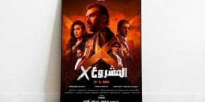 صيف 2025 السينمائي.. منافسة محتدمة وأفلام تسرق الأضواء - هرم مصر