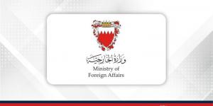 مملكة البحرين ترحب برفع عضوية فلسطين إلى "دولة مراقب" في منظمة العمل الدولية - هرم مصر