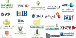 بفائدة 17.80%.. ودائع مدفوعة العائد مقدما في 5 بنوك مصرية - هرم مصر