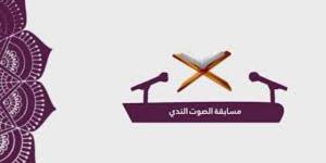 أسماء الفائزين في مسابقة الصوت الندي 2025م بوزارة الأوقاف #الاوقاف # وزارة_الاوقاف #الدكتور _أسامة_ الازهرى #عباقرة_ التلاوة_ المصرة #الشيخ_محمد_رفعت #المنشاوى - هرم مصر
