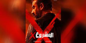 تعرف على أخر إيرادات المشروع X بدور العرض - هرم مصر