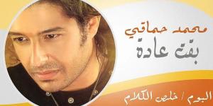 حماقي يتعرض لسرقة أغنية «بقت عادة» على يد 4 نجوم إسبان.. وتحويلها إلى فيديو كليب | شاهد - هرم مصر