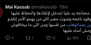 محتاجة يد عليا تتدخل لإنقاذها.. مي كساب تعلق على أزمة شيرين - هرم مصر