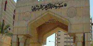 كيفية التقديم على مسابقة الأزهر للسنة النبوية.. إقبال كبير وهذا موعد الإغلاق - هرم مصر