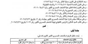 أسعار زيارة المتحف المصرى الكبير.. و10 فئات دخولها بالمجان - هرم مصر