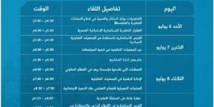 يوم الأحد المقبل.. انطلاق فعاليات أسبوع القطاع التعاوني في المدينة المنورة - هرم مصر