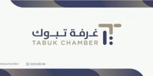 غرفة تبوك تعلن عن دورات مجانية للعاملين في القطاعات الخاصة بالمنطقة - هرم مصر