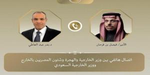 مصر والسعودية تؤكدان متانة العلاقات الأخوية والتاريخية بين البلدين الشقيقين - هرم مصر