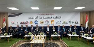 بيان الاجتماع التنسيقي الثاني للقائمة الوطنية من أجل مصر لانتخابات مجلس الشيوخ 2025 - هرم مصر
