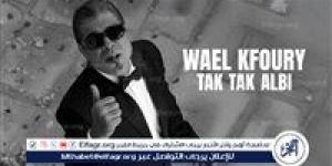 وائل كفوري يواصل تشويق جمهوره ويطرح "تك تك قلبي" - هرم مصر