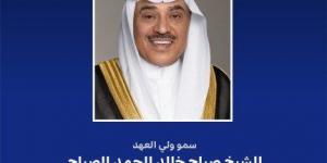 ولي العهد الكويتي يهنئ حاكم عام جزر سليمان بذكرى استقلال بلاده - هرم مصر