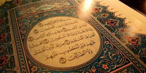 دعاء سورة الفاتحة.. اقرأه بإخلاص واطلب من الله ما تريد - هرم مصر