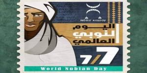 7 يوليو.. اليوم العالمي للنوبة يحتفي بإرث حضاري حي وجذور ثقافية وتاريخية - هرم مصر