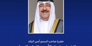 أمير الكويت يهنئ حاكم عام جزر سليمان بذكرى استقلال بلاده - هرم مصر